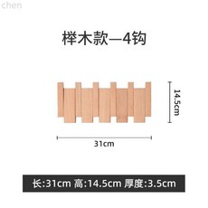 【限時下殺】 北欧钢琴键挂衣架墙上壁挂门后挂衣钩玄关挂钩卧室实木衣帽架客厅, 1個, 原色4键【进口榉木 】, 原色4键【进口榉木 】