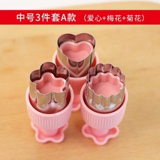 可封邊壓模 造型餛飩壓模 迷你小餛飩水餃壓模 蝴蝶麵造型器, 1個, 3入中【心梅花】