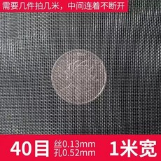 御前甄選 304不銹鋼篩網網片鋼絲網紗網網格網 不鏽鋼編織網, 1個, 40目絲0.13mm孔0.52mm