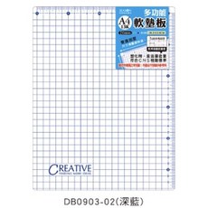 現貨正版 方格軟墊板 八開墊板 A4墊板 B4多功能墊板 方格墊板, A4深藍