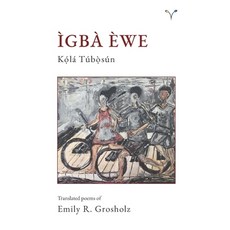 (영문도서) Ìgbà Èwe Paperback, Independently Published, English, 9798533194105