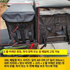 배달가방 스쿠터 칸막이 방수 고정 바닥판 버거가방 피자, 1개, 1L, 블랙 30l 박스+뒷좌석