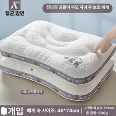 경추 보호 베개 카시트목 나비 유모차방한커버, 1개, 48x74cm 분리형 저베개 퍼플 C