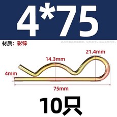 커튼 체인 연결 부품트레일러 핀 코터 고정 행잉 클립/핸드트럭 트랙터 38개의 키트 적합한, 1개, CL. 아연 4x75 0개