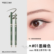 VEECCI唯資 扁頭旋轉眼線膠筆, 1個, 01 #墨綠色