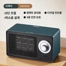 에스앤씨 사무실냉온풍기 에어컨 스탠드 냉풍기, 화이트 기계식 그린 기계식, 기본 모델명/품번