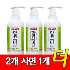 한방 말끄미로션 3개 - 국산 엄지왕 어성초로션