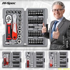 下殺價 套筒批頭工具套裝 棘輪扳手螺絲刀起子 摩托車家用工具包小型便攜式, 1個, 【47件】手柄組合+套筒,出口品質歐盟認證