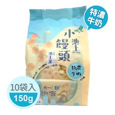 池上鄉農會 小饅頭 特濃牛奶口味 150g, 1個, 【一包】池上小饅頭-特濃牛奶(10入)