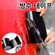 바라츠 방수테이프 배관 누수 방 투명테이프, 1개