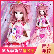 台灣熱賣 【1.6萬人收藏】靈公主葉羅麗娃娃正品60cm冰公主精靈夢葉蘿莉芭比關節sd玩具, 1個, 29cm*陳思思（2衣1鞋）,【葉羅麗娃娃】官方正版