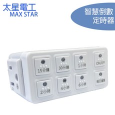 太星電工 傻瓜倒數定時器 OTM312 智慧倒數定時器 電動機車專用 節電省電, 1個