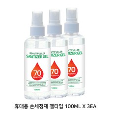 뷰티풀러 휴대용 스프레이형 100ml 손소독제 손세정제 살균 세정제 손세정젤 에탄올 70% 겔타입, 3개