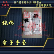 工作手套 作業手套 TC手套 電子純棉手套 珠寶手套 白手套 棉手套 禮儀手套 細手套 細棉手套, 1個, S,電子手套, 白色