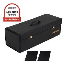 레젠카 국산 suv 전용 자동차 rv 트렁크 정리 수납박스 세차수납함, 블랙
