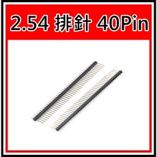 買庫小舖 2.54mm 間距 排針 40Pin 電子材料, 1個, 鍍金雙排90度彎腳