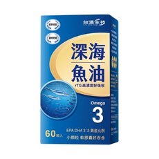 台酒生技深海魚油軟膠囊，Omega-3脂肪酸，EPA:DHA黃金比例，小顆粒好吞嚥, 1個, 60顆