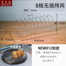 스텐 호떡 거치대 붕어빵 간식, I. 304 스틸 8 그리드 랙