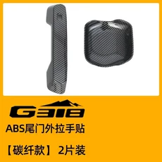 문짝 손잡이용 스크래치 방지 장식 스티커 외부 그릇 DEEPAL G318 ABS, 05 B2