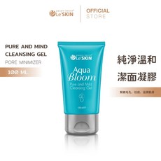 Le'SKIN 溫和潔面凝膠100ml 深層清潔 收縮毛孔 舒緩肌膚 - 泰國Aqua Bloom系列, 1個