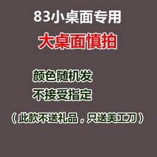 麻將機靜音桌布：全自動麻將機通用款，耐磨防滑，多色可選，享受寧靜遊戲體驗, 實惠款小桌布專用, 1個