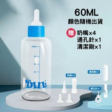 寵物奶瓶, 【60ml】不挑色, 1個