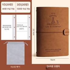여행기록 휴대용 파일 정리함 스티커 카드 수납 클립 해외 티켓 커플 감성 빈티지 신혼 영화, 1개, 1칸20매+3칸20매 160매 A