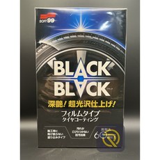 SOFT 99 BLACK BLVCK 超光澤輪胎鍍膜劑 フィルムタイプ, 1個