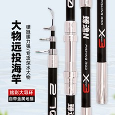 釣友俱樂部 釣竿 魚竿大物海竿 遠投拋竿 帶地插 6層布海桿 4.5米 漁具魚桿, 臻逸x3海竿,2.1