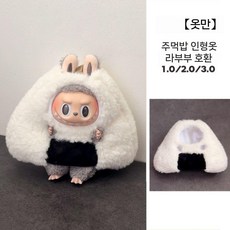 라부부 팝마트 인형옷새우 튀김 편의점 labubu 2 세대 비닐 액세서리 도시락 가방 인형 거북이 꿀, 1세대  2세대  3세대에 적합합니다., 오니기리(아기 없음)