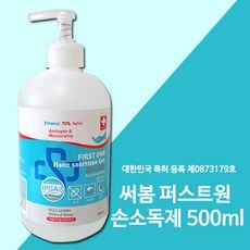 (삼현)써봄 3중기능성 퍼스트원 손소독제 500ml/손세정제, 1개, 500ml