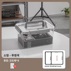 호오 카메라제습함 제습함 카메라보관함 보관함, 1개, 투명화이트 소형 충격 방지 내부 라이너 5개