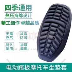 【開發票/統編】特大號機車軟墊坐套車椅 機車坐墊套摩託車踏闆車電動車 機車氣囊加厚減震通用電車軟坐套 機車隔熱坐960112, 1個, 3D高彈硅膠座套通用款,小號