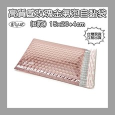凱比歐 高品質玫瑰金鍍鋁膜氣泡自黏袋 加厚防震包裝袋 15x20+4cm (B款), 1個, 玫瑰金15x20+4cm (B款)
