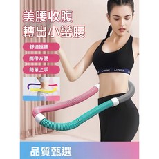 收腹彈簧呼啦圈 呼拉圈 彈簧呼拉圈 軟圈彈力呼拉圈 美背美腿美臂 收腹圈 健身圈 不會掉的呼拉圈 居家健身器材, 1個, 【少女粉-加重款】建議體重98-200斤,一（輔助燃脂塑形）, 少女粉-加重款