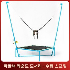 어린이 실내 트램폴린 야외 방방이 피트니스 점핑 운동 트램펄린, 아크-고급 스프링식 블루