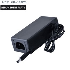 세그웨이 나인봇 F20A 전동킥보드 호환 충전기 어댑터 아답타, 1개