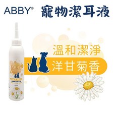 ABBY 寵物溫和潔耳液 洋甘菊香 120ml, 1個