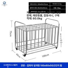 스테인 접이식 물류 창고 운반 카트 방청 울타리형, 1개, 경량 100x60x50 2인치 B
