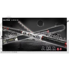 合興 HEXING 大鮸魚 筏竿 7尺 - 輕敏老鼠尾 富士輪座及導環