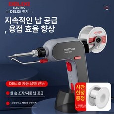 독일 수입 전기 고출력 소형 가정용 수리용 80W 내부 가열 전기 인두기 [패키지 3], 60W 외부 가열 수동 인두기 [패키지 1]