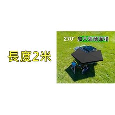 ※高雄歐士盟※ Town ACE多功能鋁合金平台 YAKIMA認證橫桿 270度扇形車邊帳 車頂行李架, 1個, 270度扇形車邊帳2米