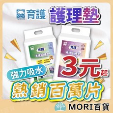 多功能護理墊 超防漏 銀髮族 孕婦 寶寶 成人 尿墊 產褥墊 尿布墊 看護墊 批發, 1個, 升級特厚款(60*90)-1箱