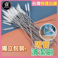 吸管清潔刷 縫隙刷 清潔刷 不鏽鋼吸管刷 杯蓋刷 環保吸管刷, 1個, 15x200mm(裸裝)