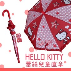 Hello Kitty 兒童直傘，紅色蕾絲花邊設計，安全推收不夾手