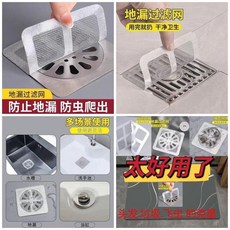 萬能地漏網 過濾網 浴室廚房毛髮堵塞防蟲, 萬能地漏網 防堵+防蟲,促銷活動：粘貼牢固 1片裝