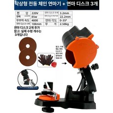 전동 체인 연마기 전기 공구 자동, 1개, 3. 데스크탑 2개, 기본 색상