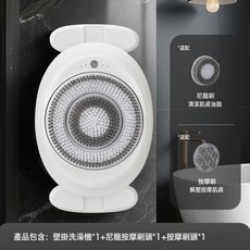 壁掛式智能洗澡機 電動搓背刷, 1個, 1個裝, 白色:如圖所示