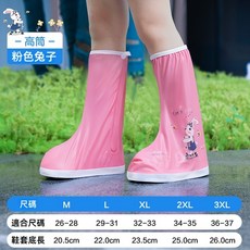 兒童雨鞋套 男童女童防水高筒雨鞋套 秋冬防雪防滑耐磨學生雨鞋