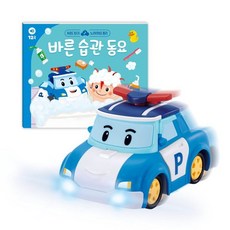 로보카폴리 사운드 토이: 노래해요 폴리 바른 습관 동요, 로이비쥬얼(저) / 로이비쥬얼 애니메이션 제작 본부.., 로이아이잼